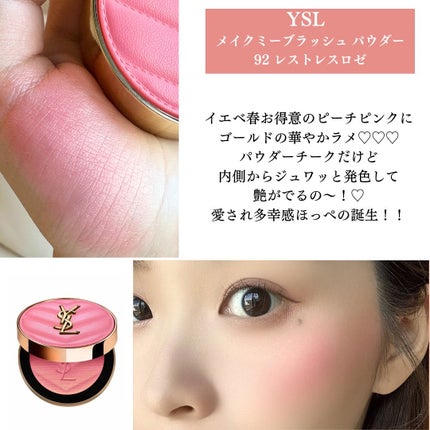 YSL メイクミーブラッシュ パウダー 93 RESTLESS ROSE / YVES YSL メイクミーブラッシュ パウダー 93 RESTLESS ROSE / YVES