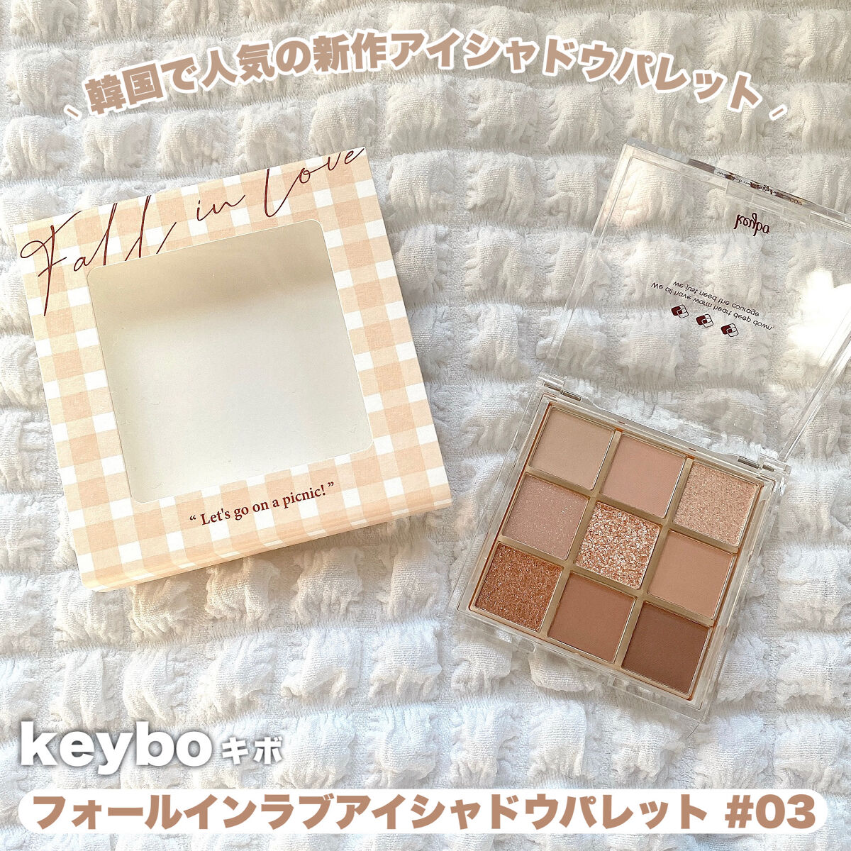 KEYBO FALL IN LOVE SHADOW PALETTE/keybo/アイシャドウパレットを使ったクチコミ（2枚目）