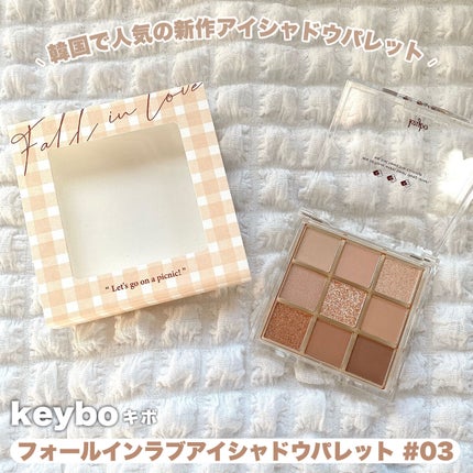 KEYBO FALL IN LOVE SHADOW PALETTE/keybo/アイシャドウパレットを使ったクチコミ(2枚目)