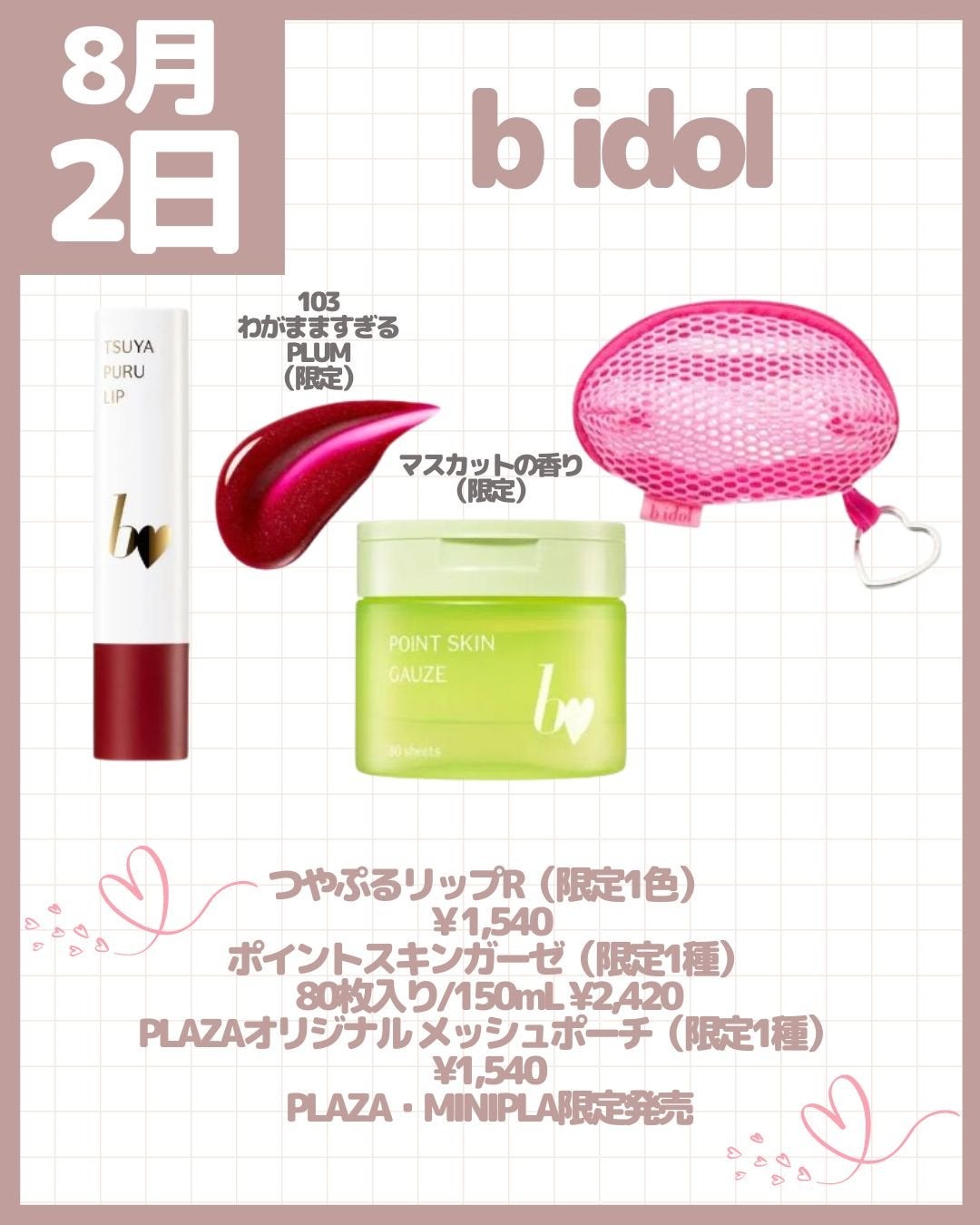 ローズ・パーフェクト・リキッド/GIVENCHY/口紅を使ったクチコミ(8枚目)