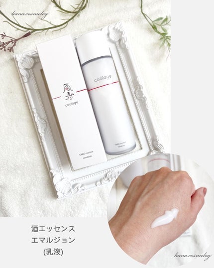 SAKE エッセンス スキンケアローション<化粧水>/蔵寿-coolage-/化粧水を使ったクチコミ(3枚目)