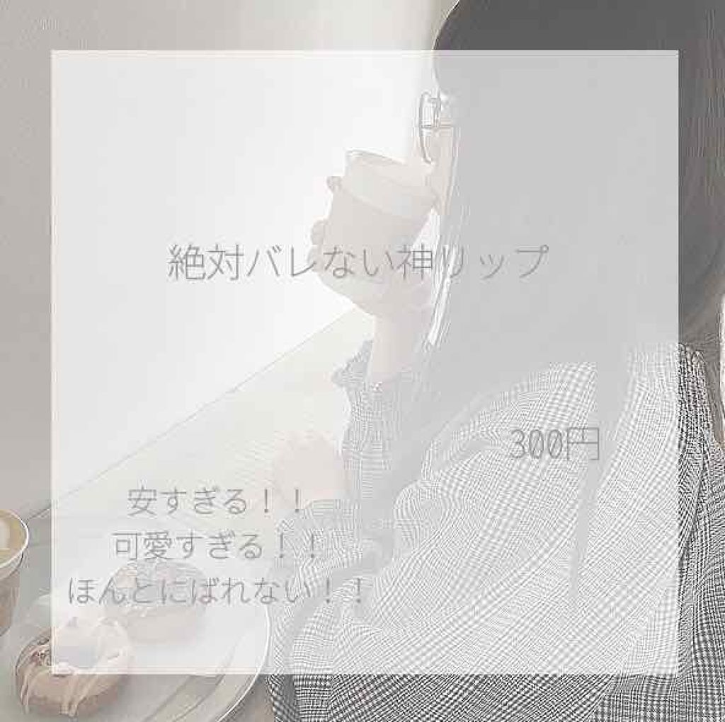 유라의 on LIPS 「見つけちゃったんです、、、、、(日本語不自由注意)こんにちわ🙃..」(1枚目)