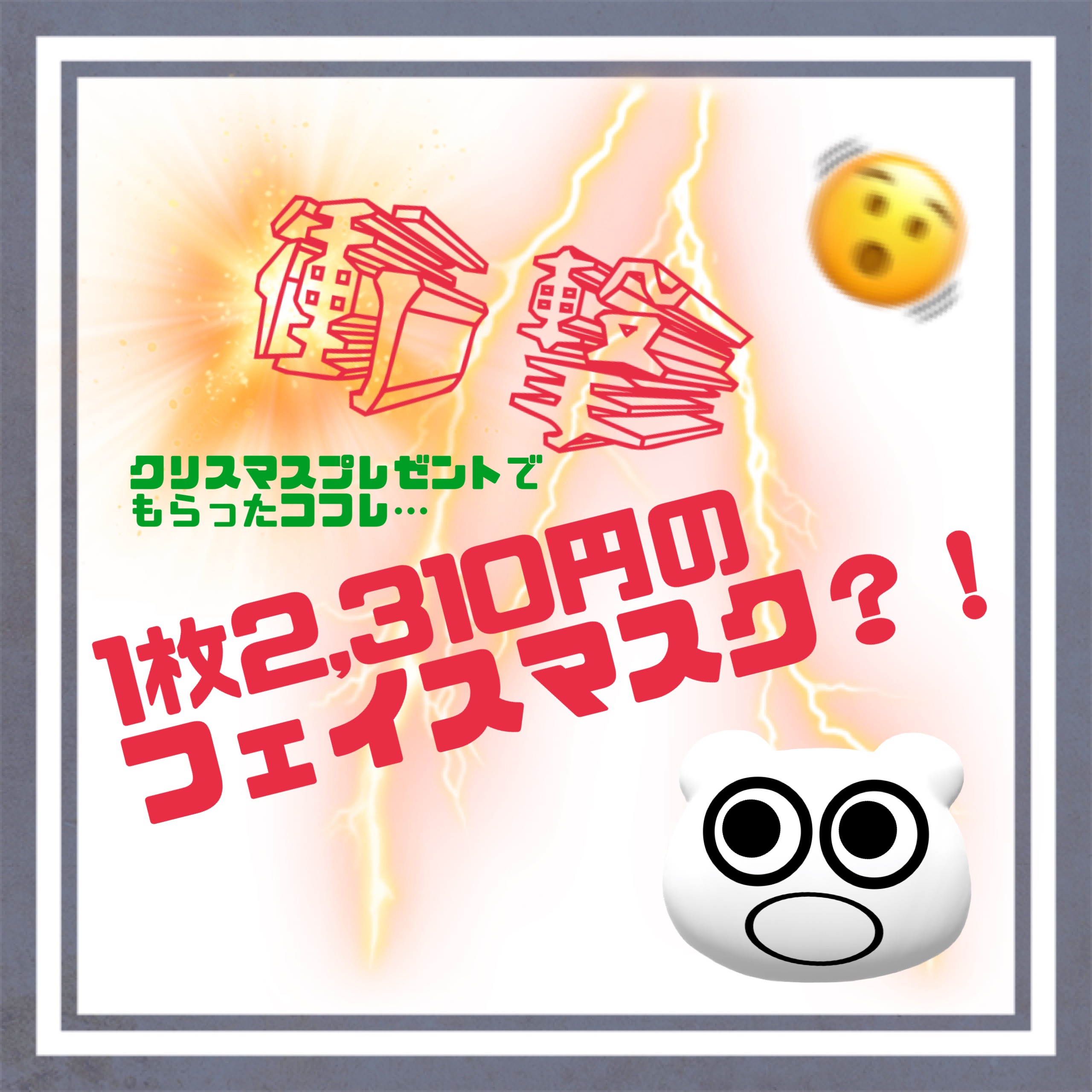 フェイシャル トリートメント マスク/SK-II/シートマスク・パックを使ったクチコミ（1枚目）