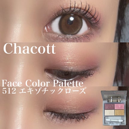 フェイスカラーパレット/チャコット・コスメティクス/アイシャドウパレットを使ったクチコミ(3枚目)