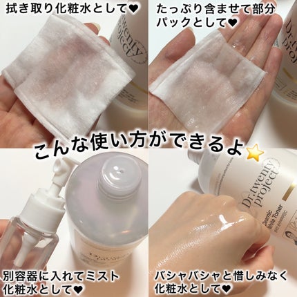 クリアニックホワイトトナー/Dr.Twenty Project/化粧水を使ったクチコミ(4枚目)