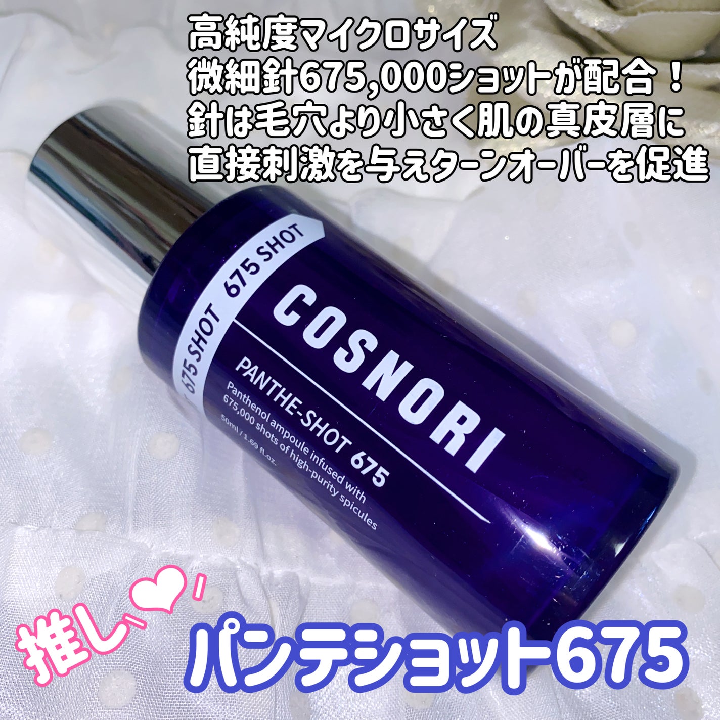 パンテノールバリアトナー/COSNORI/化粧水を使ったクチコミ(2枚目)