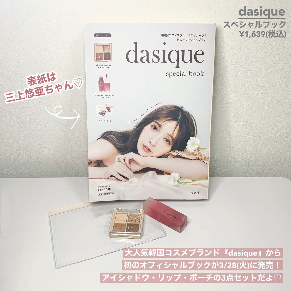 シャドウパレット/dasique/アイシャドウパレットを使ったクチコミ（2枚目）