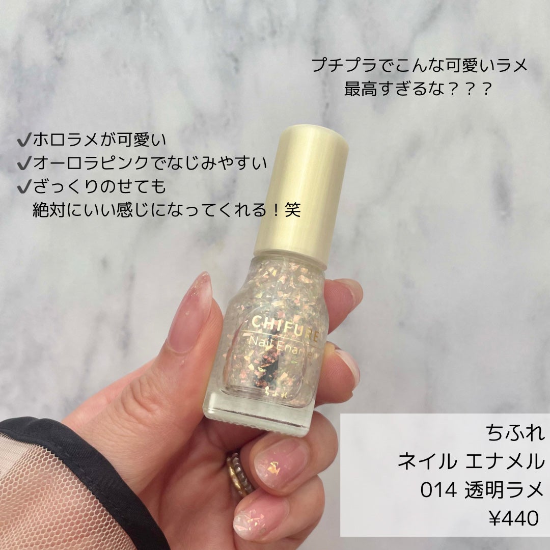 ネイル エナメル/ちふれ/マニキュアを使ったクチコミ(3枚目)