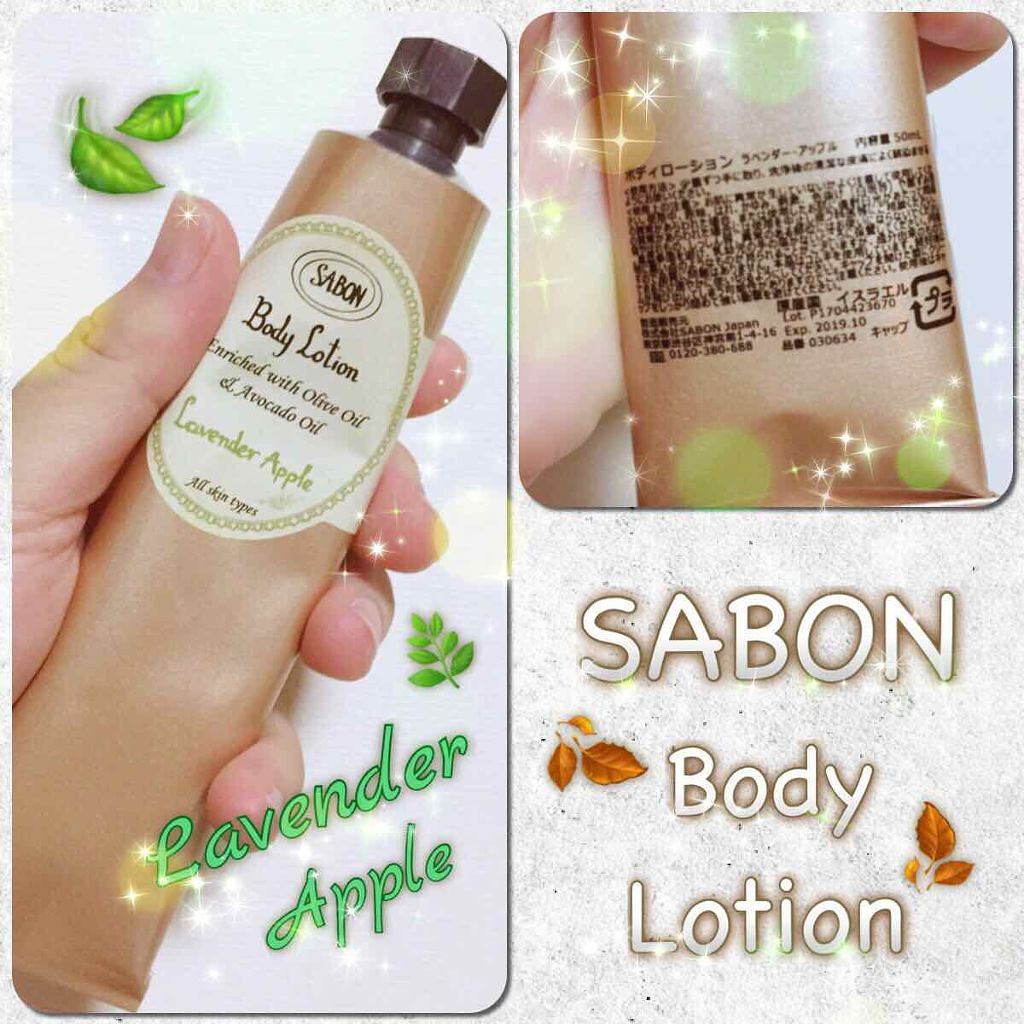 ボディローション/SABON/ボディローションを使ったクチコミ(1枚目)