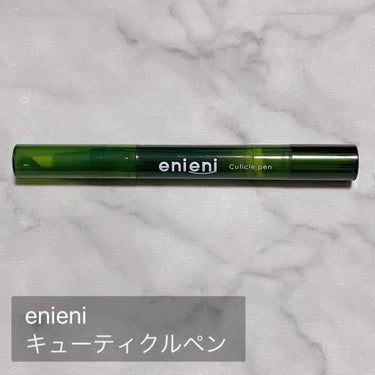 enieni  キューティクルペンのクチコミ「\爪のお手入れペン/

enieni(エニエニ)
キューティクルペン
￥1,298

✰---.....」（2枚目）