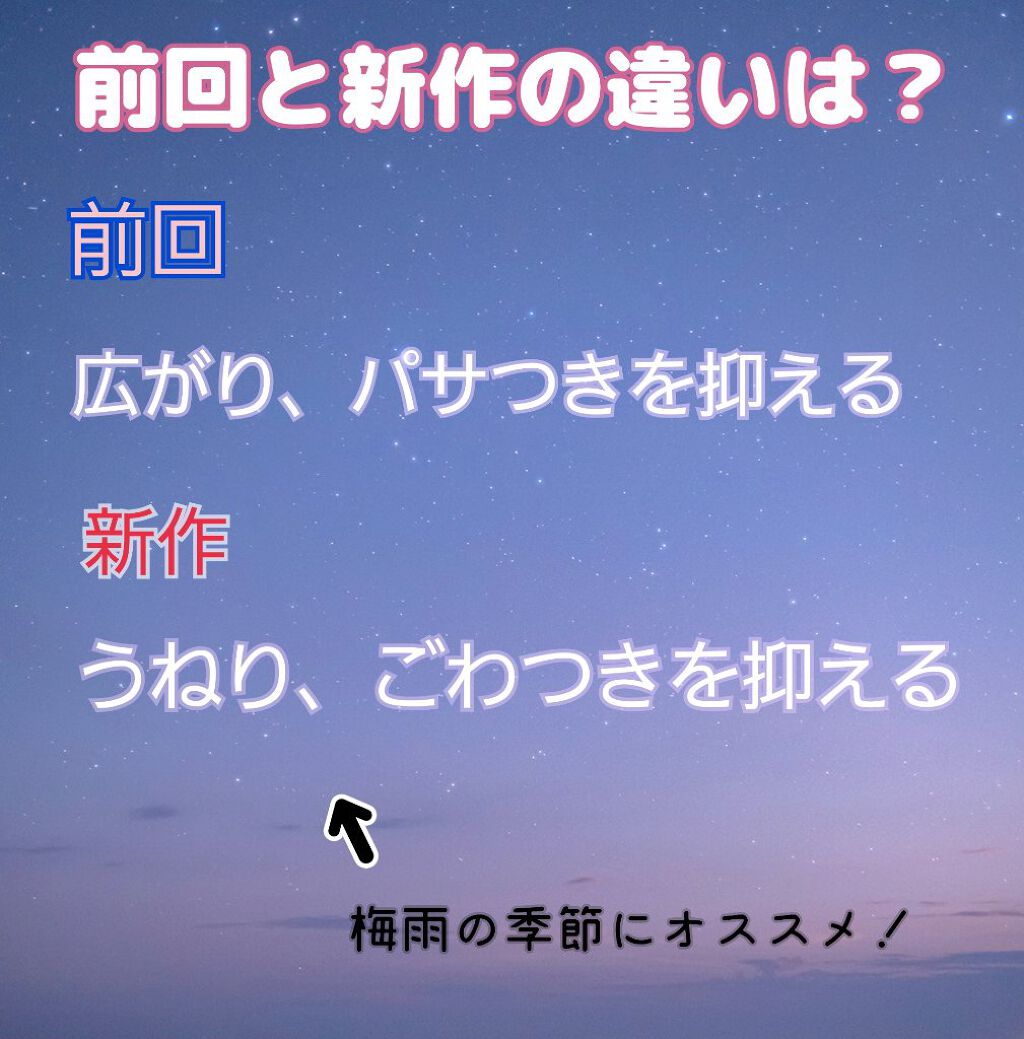 リラックスナイトリペア シャンプー／トリートメント/YOLU/市販シャンプーを使ったクチコミ（2枚目）