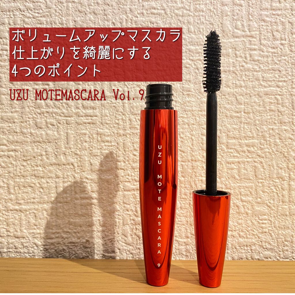 MOTE MASCARA™ (モテマスカラ)/UZU BY FLOWFUSHI/マスカラを使ったクチコミ(1枚目)