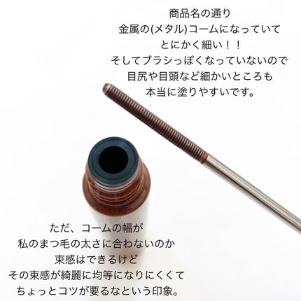 メタルックマスカラ/キャンメイク/マスカラを使ったクチコミ(3枚目)