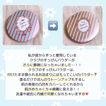 すっぴんパウダー/クラブ/プレストパウダーを使ったクチコミ(2枚目)