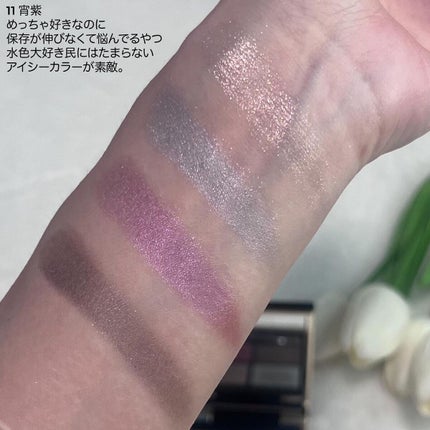 シグニチャー カラー アイズ/SUQQU/アイシャドウパレットを使ったクチコミ(8枚目)