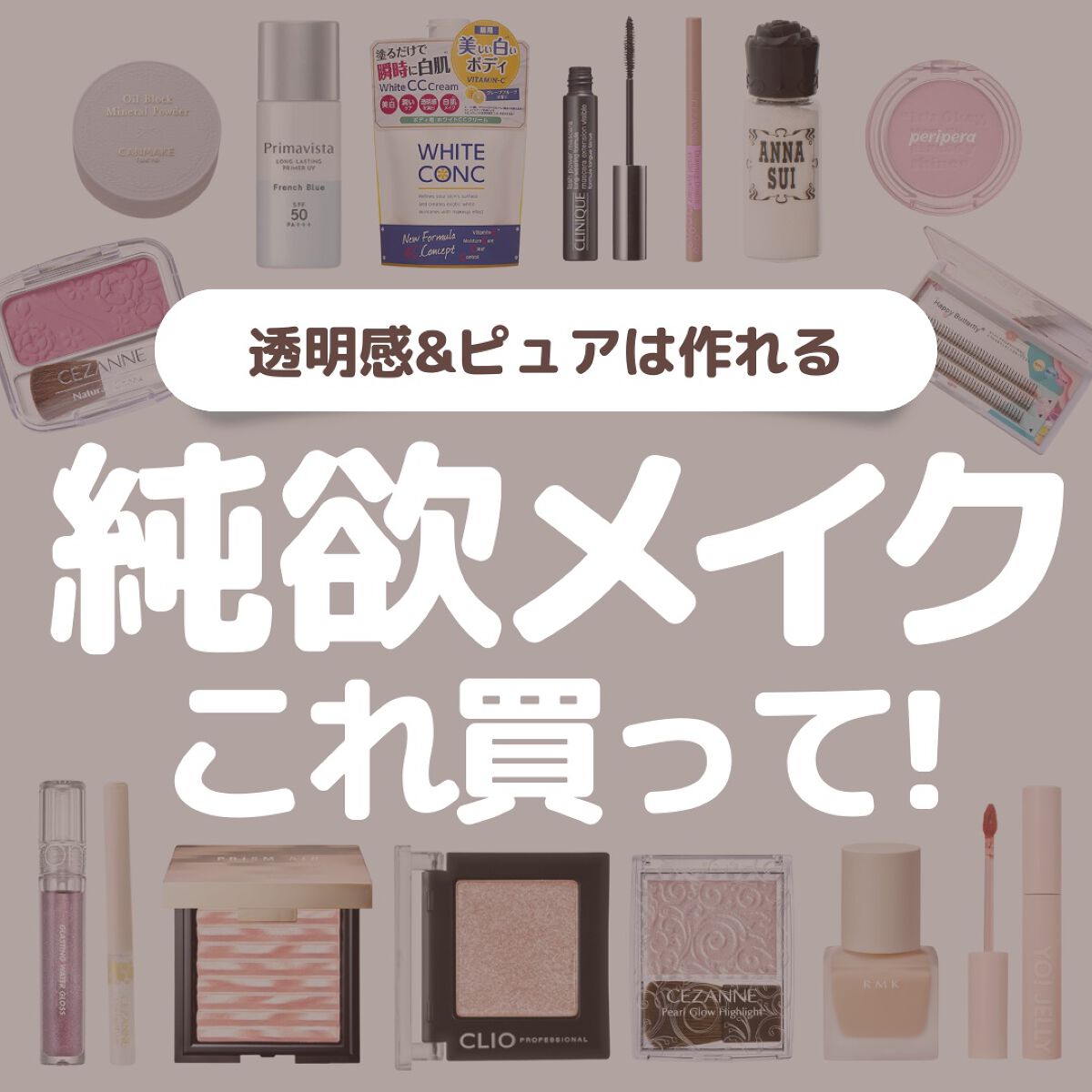 Shein 話題沸騰中のコスメ 真似したいメイク方法の口コミが1060件 デパコスからプチプラまで Lips