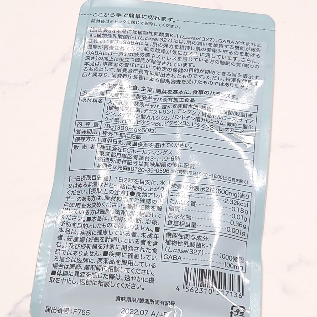 プルリナイト/KAMIKA/美容サプリメントを使ったクチコミ（2枚目）