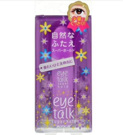 アイトーク スーパーホールド/アイトーク/二重まぶた用アイテムを使ったクチコミ(5枚目)