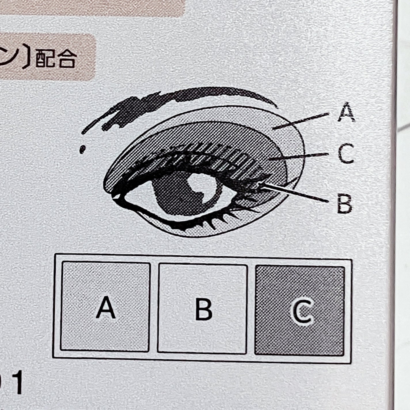 キラー アイ トリオ/Visée/アイシャドウパレットを使ったクチコミ(3枚目)