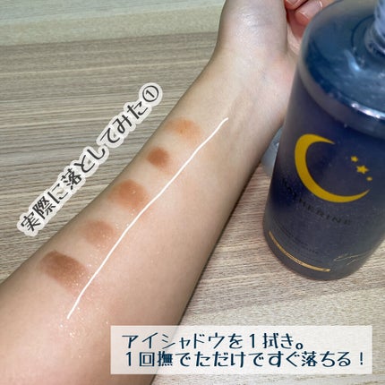 グッドナイト ディープクレンジングオイルウォーター/HATHERINE/オイルクレンジングを使ったクチコミ(5枚目)