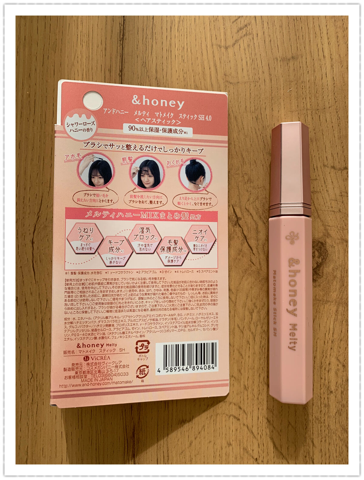 アンドハニー メルティ マトメイクスティック スーパーホールド 4.0/&honey/ヘアジェルを使ったクチコミ（2枚目）