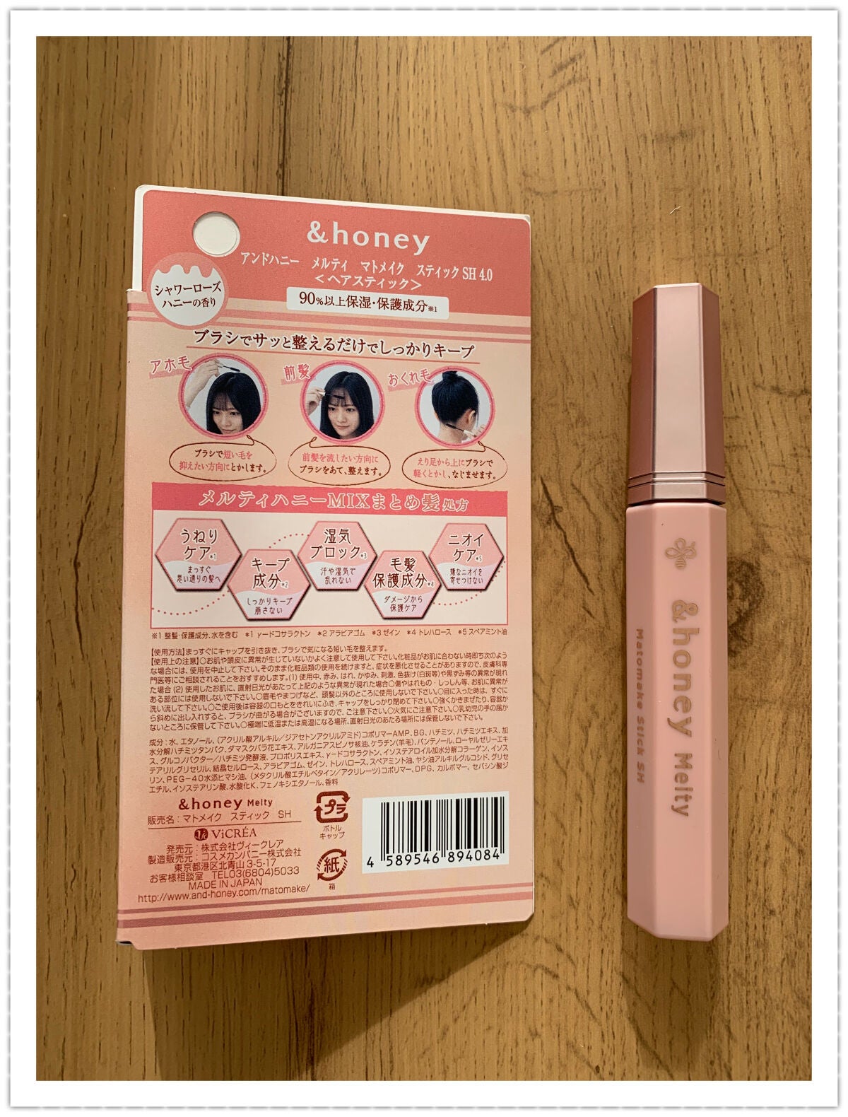 アンドハニー メルティ マトメイクスティック スーパーホールド 4.0/&honey/ヘアジェルを使ったクチコミ(2枚目)
