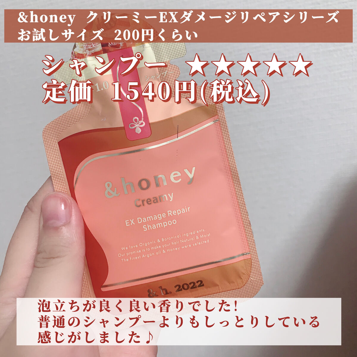 &honey  Creamy EXダメージリペアヘアパック1.5/&honey/ヘアマスク・ヘアパックを使ったクチコミ（2枚目）