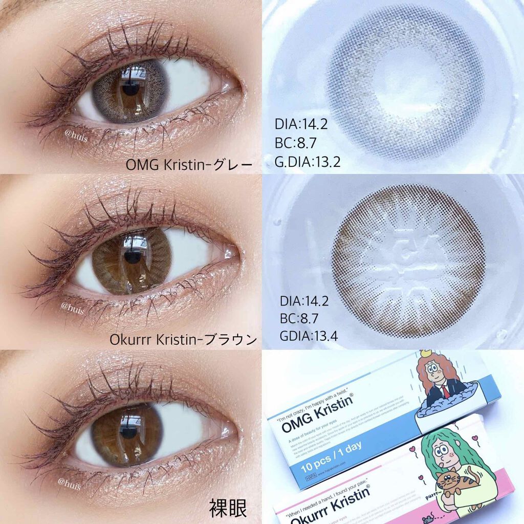 Okurrr Kristin ブラウン/Hapa kristin/カラーコンタクトレンズを使ったクチコミ（3枚目）