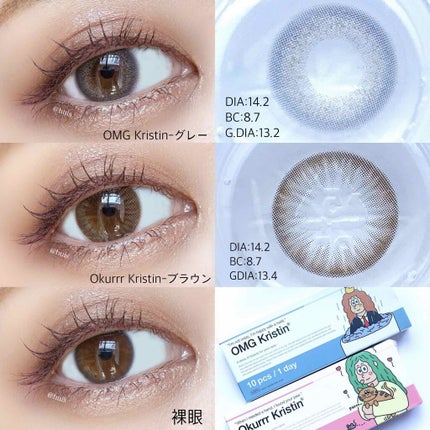 Okurrr Kristin ブラウン/Hapa kristin/カラーコンタクトレンズを使ったクチコミ(3枚目)