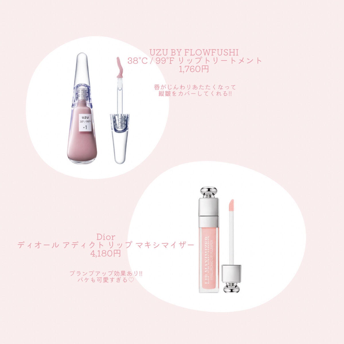 【旧】ディオール アディクト リップ マキシマイザー/Dior/リップグロスを使ったクチコミ(6枚目)