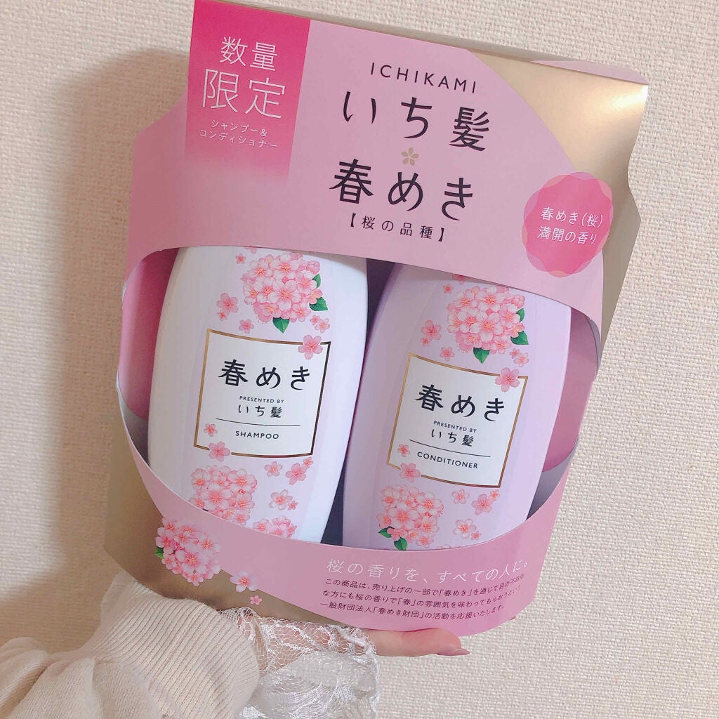 シャンプー/コンディショナー(春めきの香り)/いち髪/市販シャンプーを使ったクチコミ(1枚目)