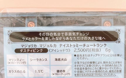 ナイストゥミーチュートランク/MAJOLICA MAJORCA/アイシャドウパレットを使ったクチコミ(2枚目)