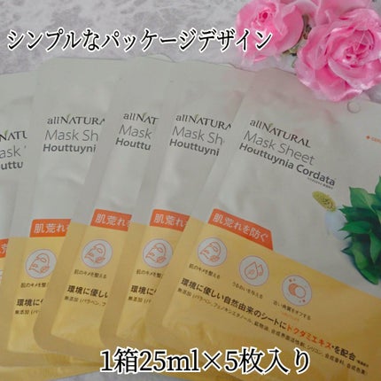 オールナチュラル マスクパックDK/allNATURAL/シートマスク・パックを使ったクチコミ(3枚目)