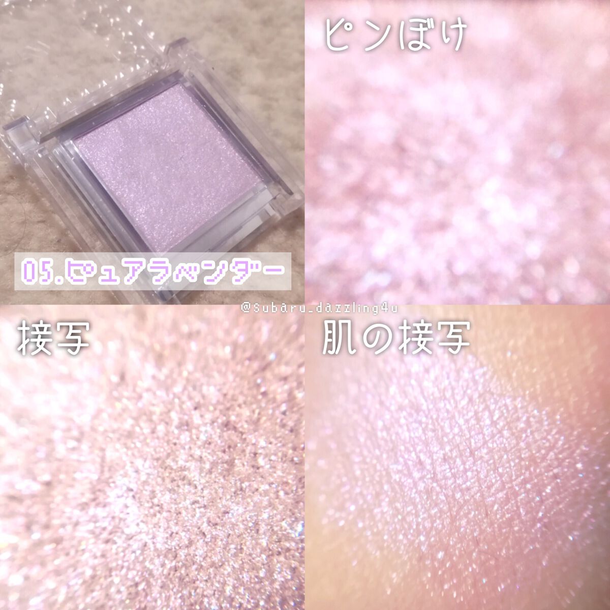 シングルカラーアイシャドウ/CEZANNE/単色アイシャドウを使ったクチコミ（3枚目）