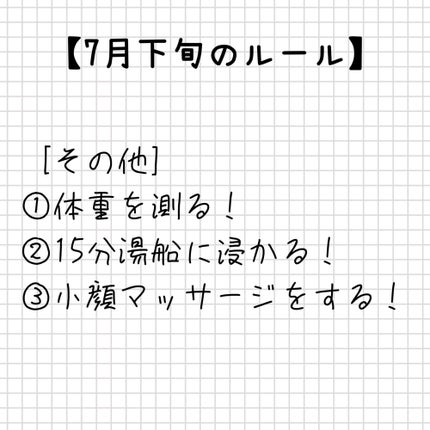 ハル on LIPS 「みなさん!もすぐ夏休みが始まりますね!!長期休暇に入るとダラダ..」(4枚目)