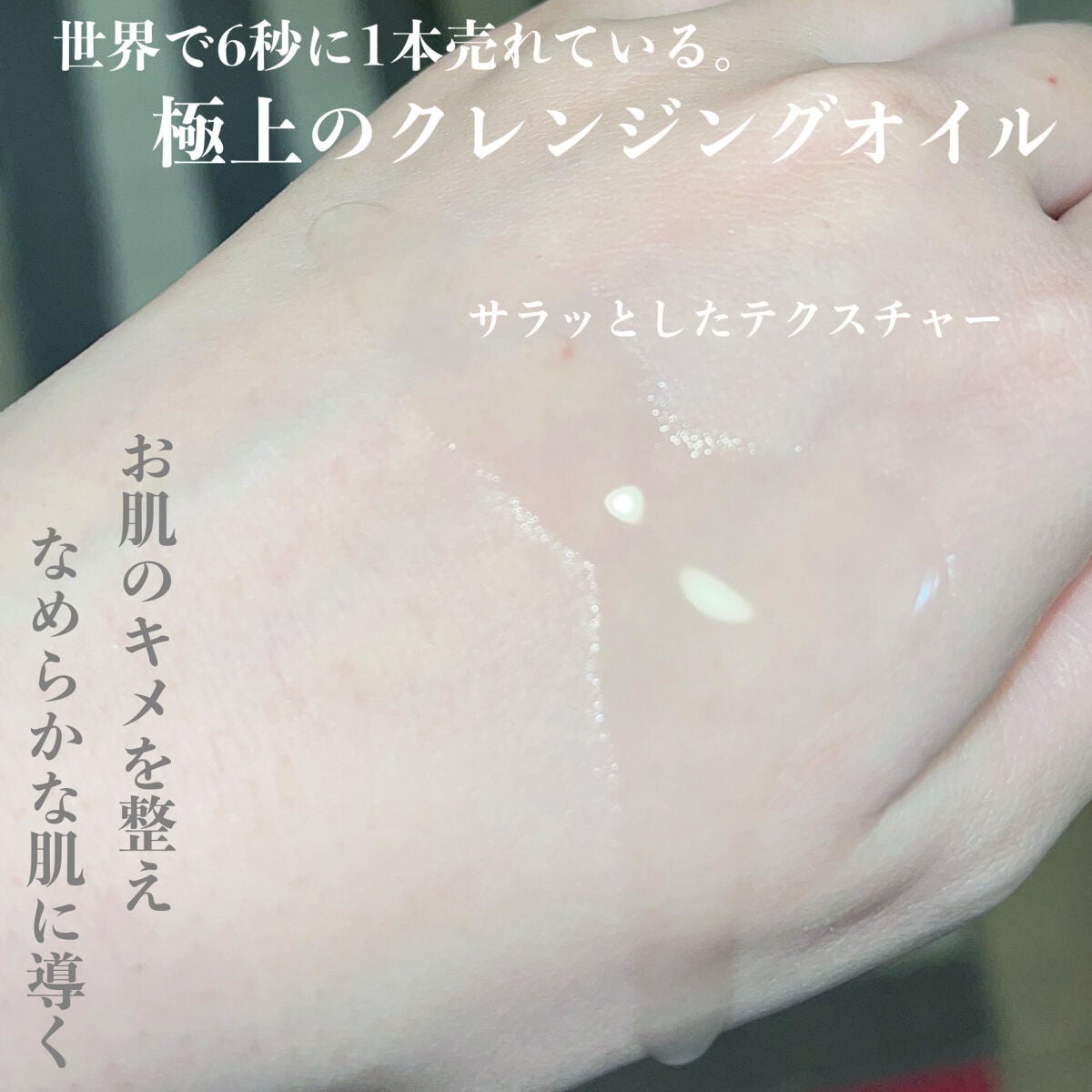 (旧)アルティム8∞ スブリム ビューティ クレンジング オイル/shu uemura/オイルクレンジングを使ったクチコミ(2枚目)