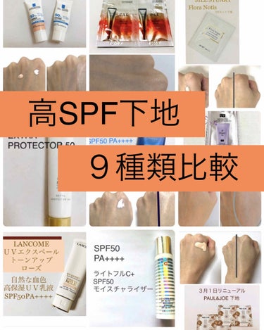 ライトフル C+ SPF50 モイスチャライザー/M・A・C/化粧下地を使ったクチコミ（1枚目）