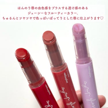 ETUDE Lシロップグロッシーバームのクチコミ「【ETUDE】ちゅるんと透ける♡フルーツカラー

今回はETUDE様からお試しさせていただきま.....」（3枚目）