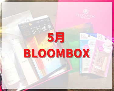 ブルーム ボックス/BLOOMBOX/その他を使ったクチコミ（1枚目）