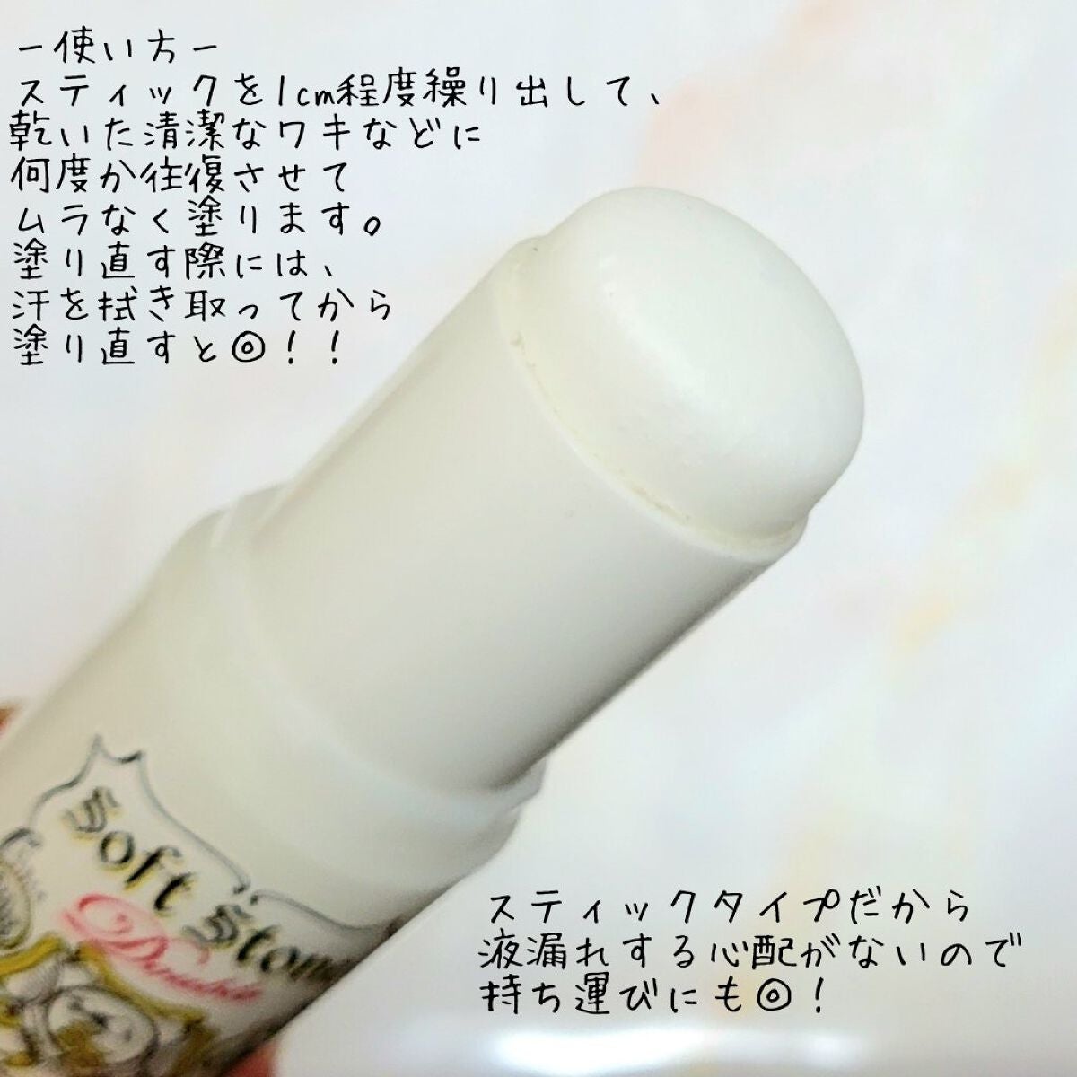 薬用ソフトストーンW/デオナチュレ/デオドラント・制汗剤を使ったクチコミ(3枚目)