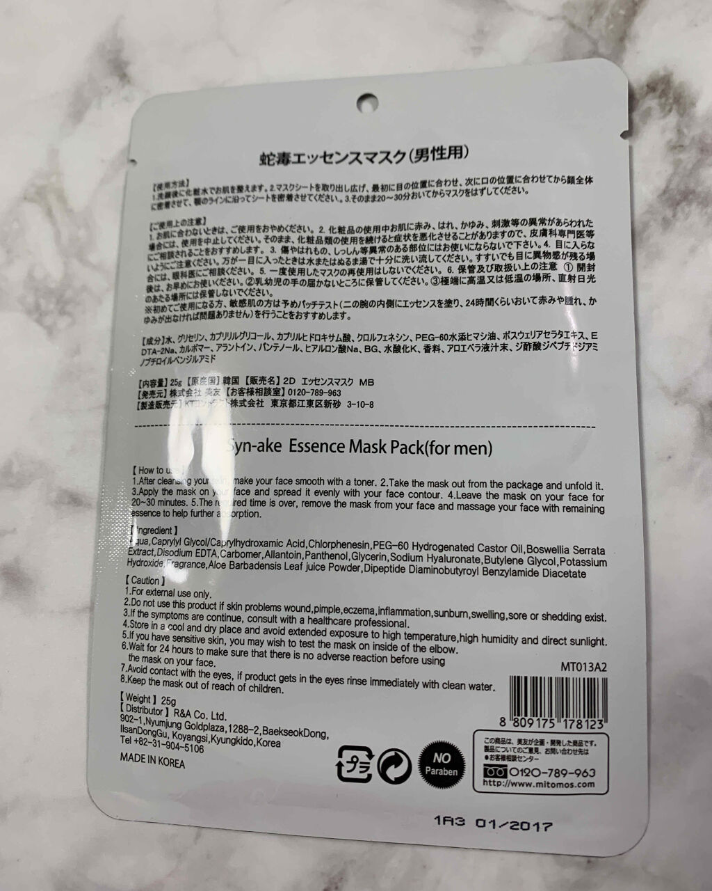 パック/シートマスク・パックを使ったクチコミ（2枚目）