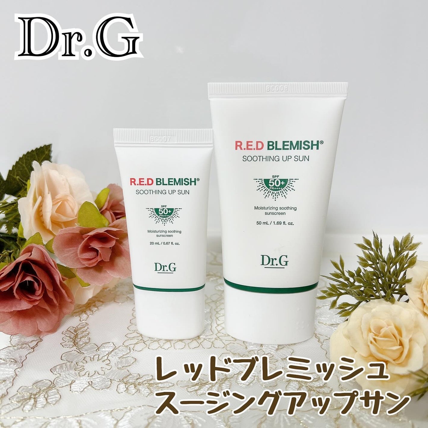 レッドブレミッシュスージングアップサン/Dr.G/日焼け止めクリームを使ったクチコミ(1枚目)