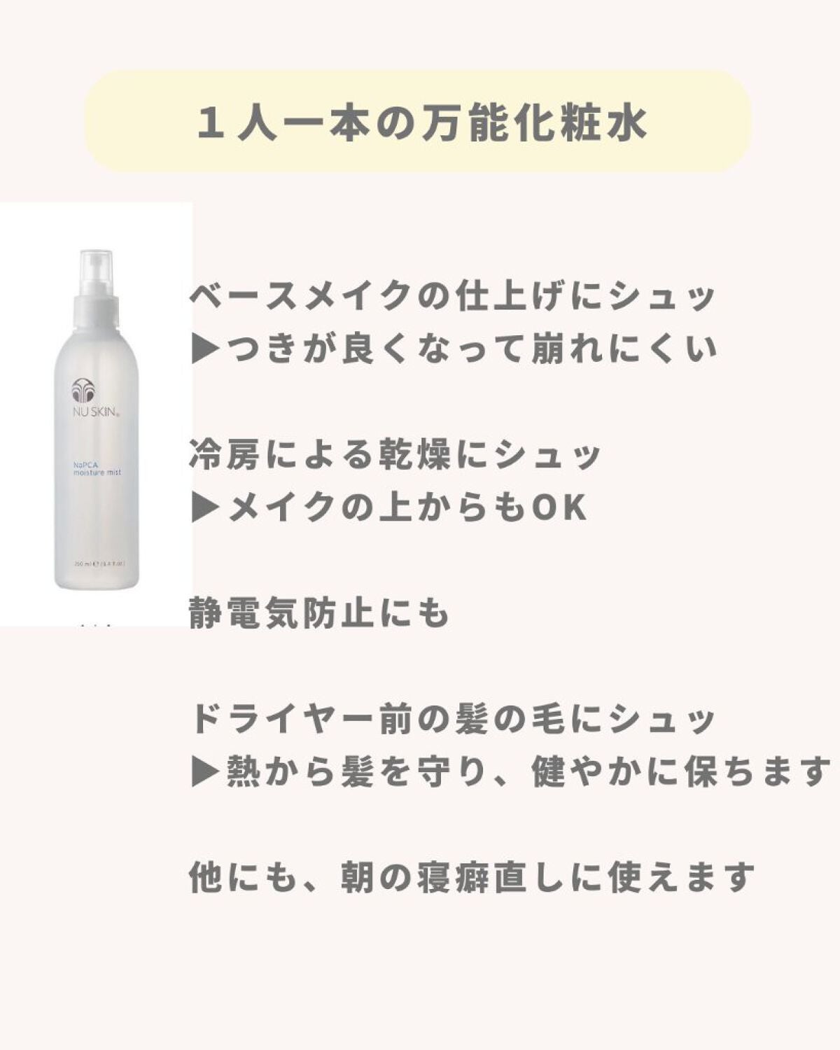 美肌カウンセラー💆肌悩みを解決し見る世界を変える on LIPS 「どこでも潤いチャージができる♡肌の水分量があがると✔️日焼けし..」(6枚目)