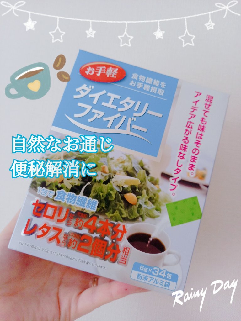 ダイエタリーファイバー　乳酸菌プラス/アルファ/健康サプリメントを使ったクチコミ（1枚目）