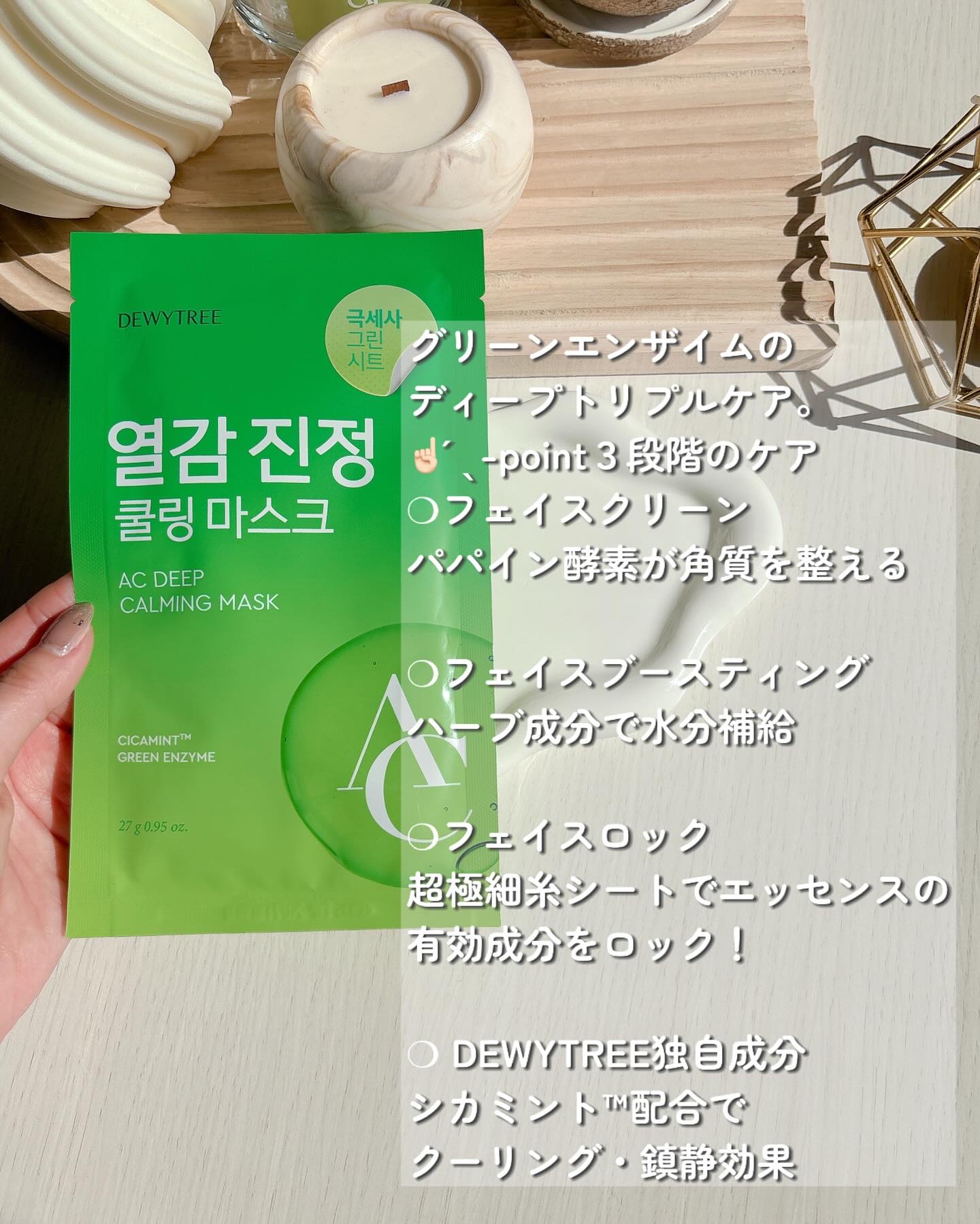 ACコントロールEXディープマスク/DEWYTREE/シートマスク・パックを使ったクチコミ（2枚目）