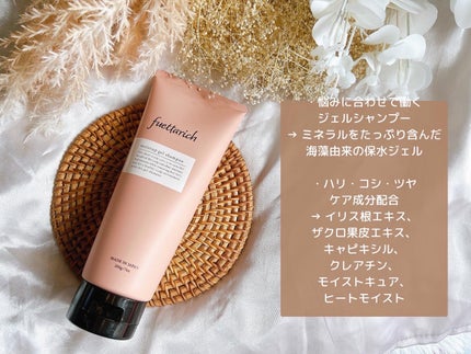 モイストアップ ジェル シャンプー/トリートメント/fuettarich (フエッタリッチ)/サロンシャンプーを使ったクチコミ(2枚目)