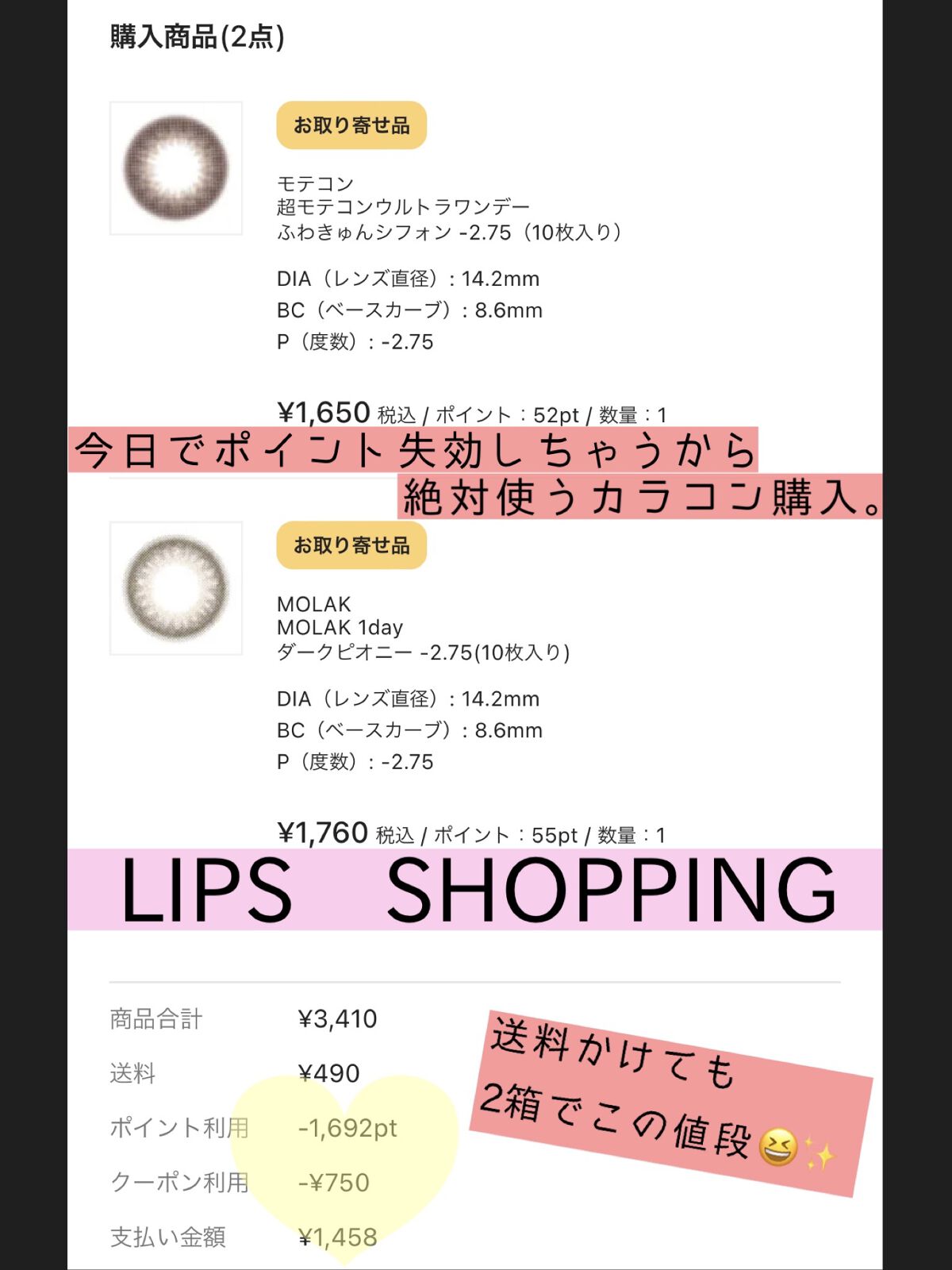 超モテコンウルトラワンデー ふわきゅんシフォン/モテコン/ワンデー（１DAY）カラコンを使ったクチコミ（1枚目）