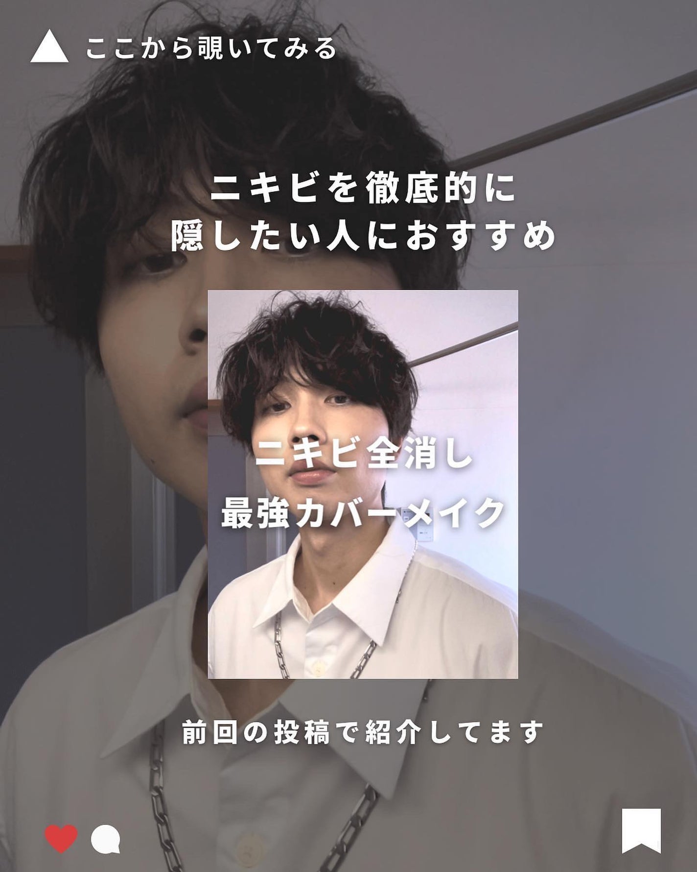まえけん|ユニセックス美容 on LIPS 「@_mae.ken◀ニキビを治す方法について見てみる【使ってよ..」(10枚目)