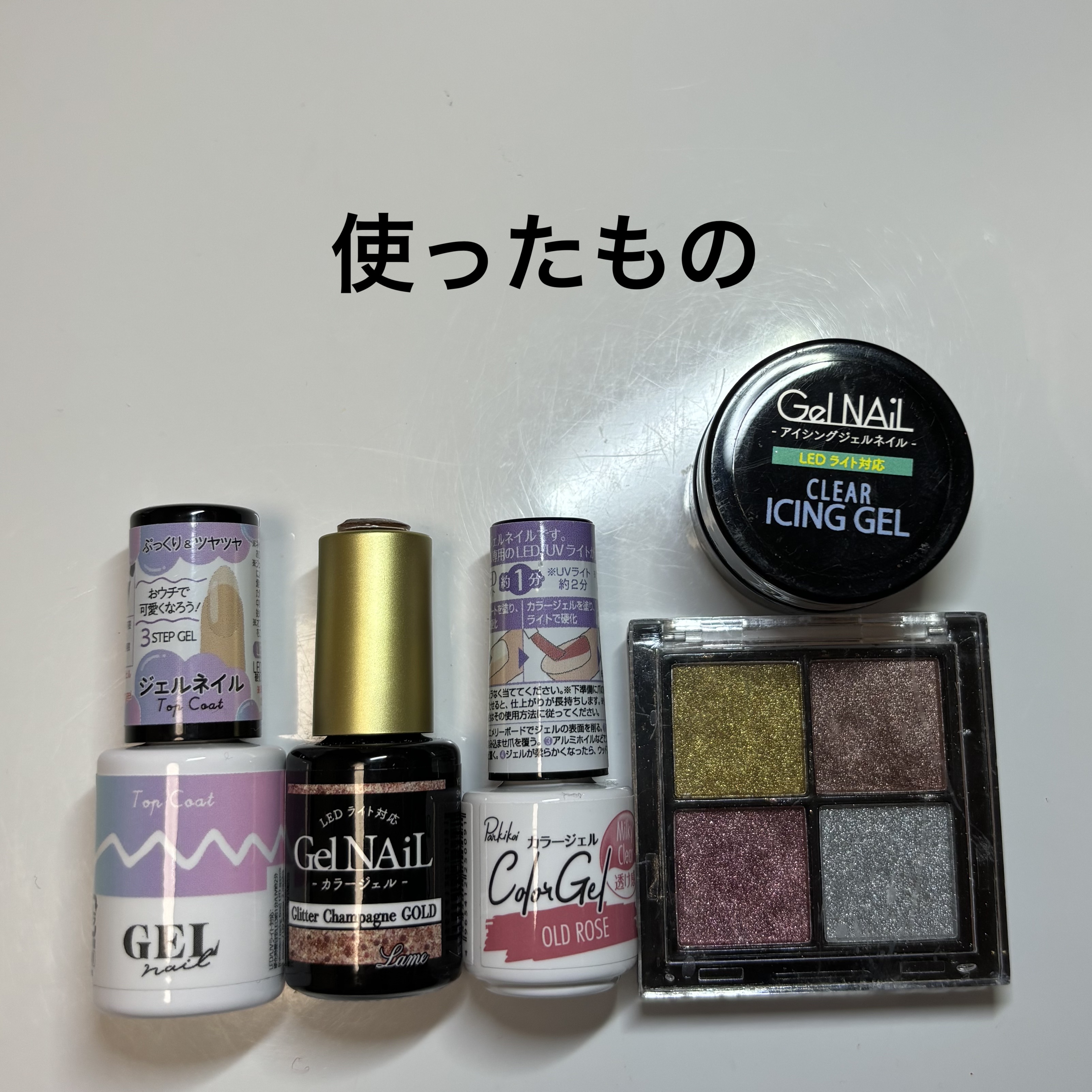 パル カラージェル/キャンドゥ/ジェルネイルを使ったクチコミ（2枚目）