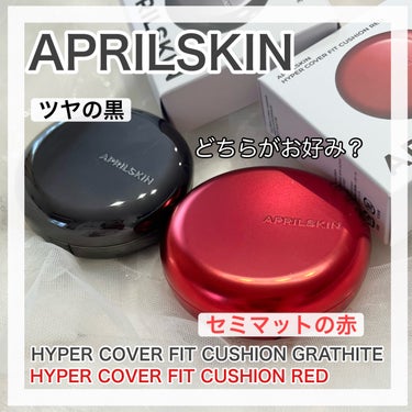 ハイパーカバーフィットクッション red/APRILSKIN/クッションファンデーションを使ったクチコミ（1枚目）